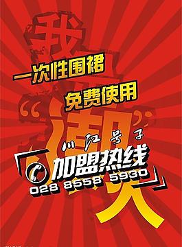 游戲招商廣告圖片