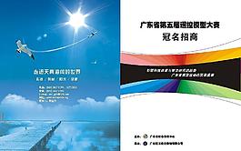 招商册封面图片