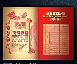 休閑街的招商畫冊圖片