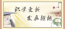 教育展板圖片