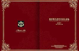 画册 招商手册图片