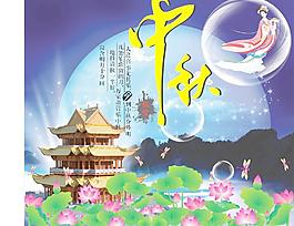 中秋图片