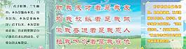 校園標(biāo)語圖片