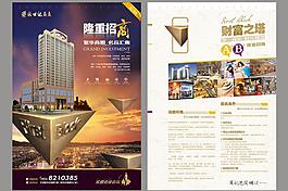 招商dm宣傳單頁圖片