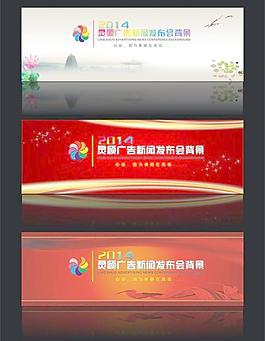 2014背景墻圖片