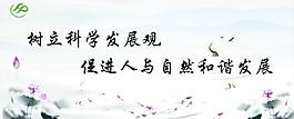 和諧發展圖片
