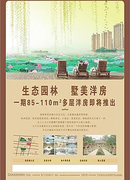 地產(chǎn)宣傳單圖片