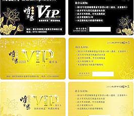 vip贵宾卡图片