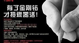 招商加盟海報(bào)設(shè)計(jì)圖片