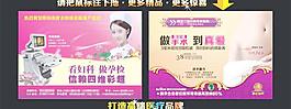 高端醫院婦科品牌車套圖片