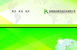 農(nóng)業(yè)科技招商協(xié)議封面圖片
