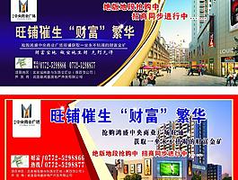 房地產(chǎn) 招商海報圖片