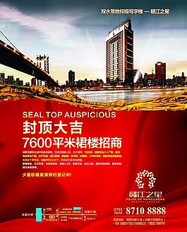 房地產(chǎn)招商廣告圖片