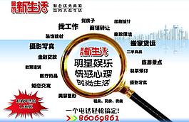聚簡新生活招商廣告圖片