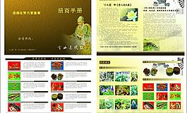藥物招商手冊圖片