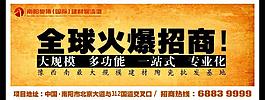戶外推廣 全球火爆招商圖片