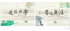 寧靜致遠 學(xué)海無涯圖片