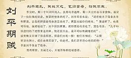 劉平期賊圖片