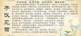 子儀見酋圖片