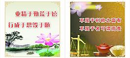 清廉圖片