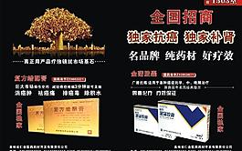 醫藥招商手冊圖片