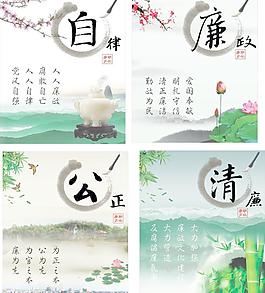 廉政文化圖片