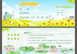 開(kāi)心一票圖片