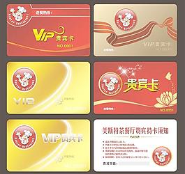 vip貴賓卡圖片