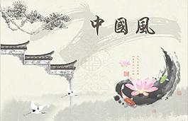 中國風(fēng)圖片