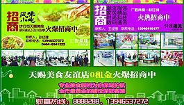 天賜針織美食連鎖招商圖片
