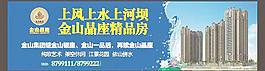 房地產(chǎn)廣告圖片