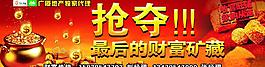房地產店鋪招商廣告圖片