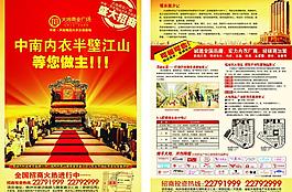 招商海報設(shè)計圖片