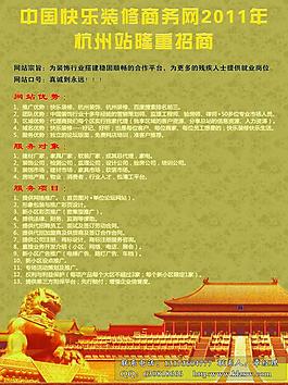 招商計劃彩頁圖片