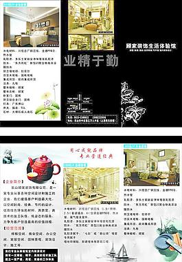装饰dm图片