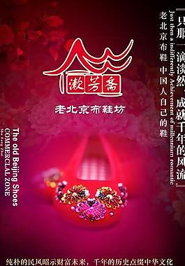 精美的招商 加盟海報圖片