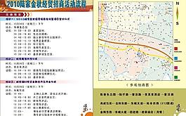 招商活動(dòng)宣傳單圖片