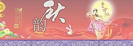 中秋圖片