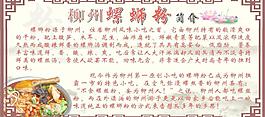 螺螄粉圖片