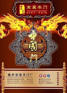 傳統元素招商海報圖片