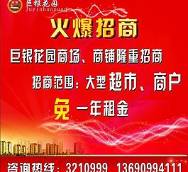 房地產(chǎn)招商設(shè)計(jì)圖片