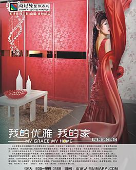 衣柜招商广告设计图片