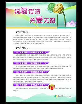 祝福單頁圖片