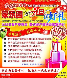 旺铺招商海报图片