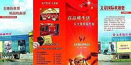 招商宣傳手冊(cè)圖片