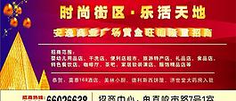 房地產(chǎn) 招商廣告圖片