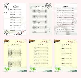 菜單菜譜 內(nèi)頁圖片