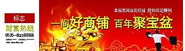 房地產(chǎn)招商廣告圖片