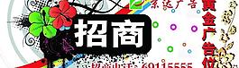 招商廣告（分層不精細(xì)）圖片