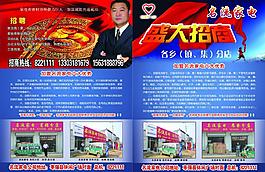棗強(qiáng)名流盛大招商圖片
